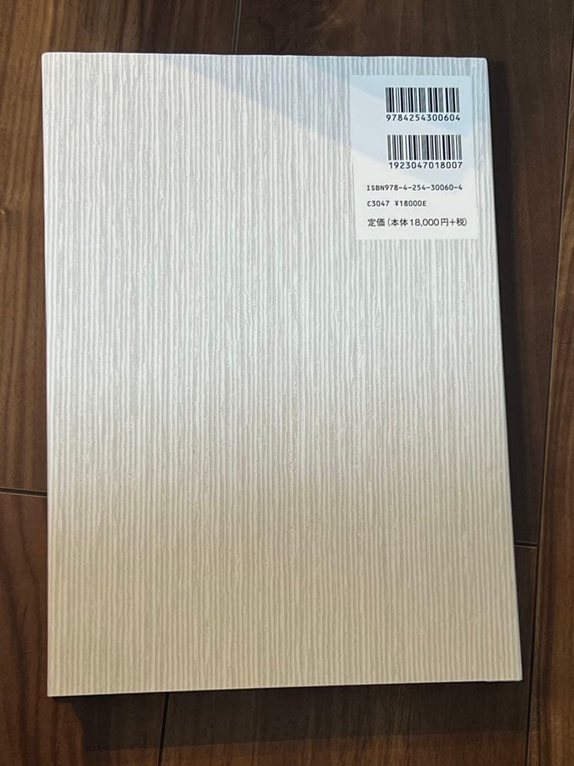 美品‼️中毒学 美品‼️中毒学 : 基礎・臨床・社会医学