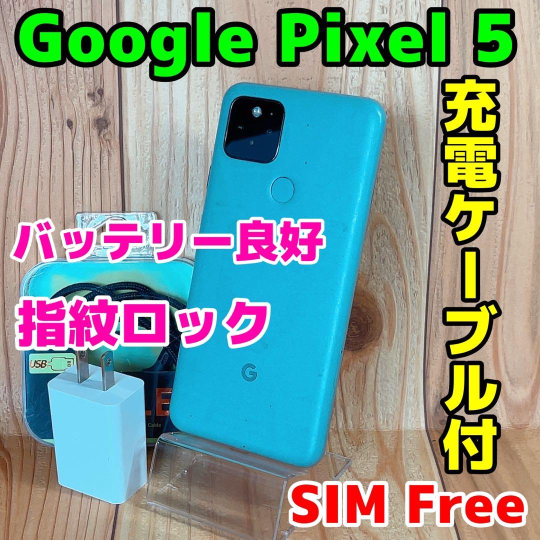 SIMフリー 本体 Google pixel 5 128 GB 022G4 - メルカリ