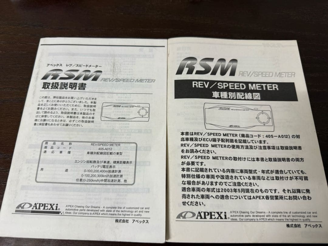 ジャンク品】APEXi REV/SPEED METER gセンサー説明書付き - メルカリ