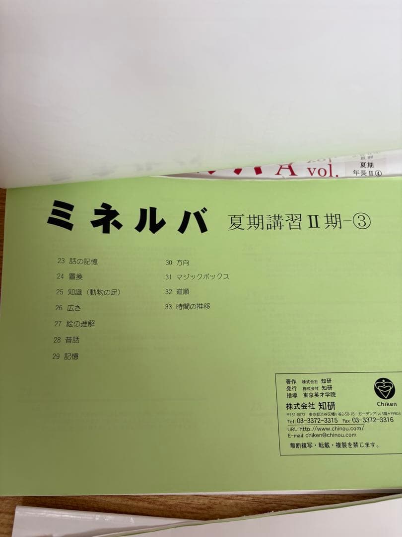 ミネルバ 小学受験特別シリーズの通販はau PAY マーケット - 輸入雑貨