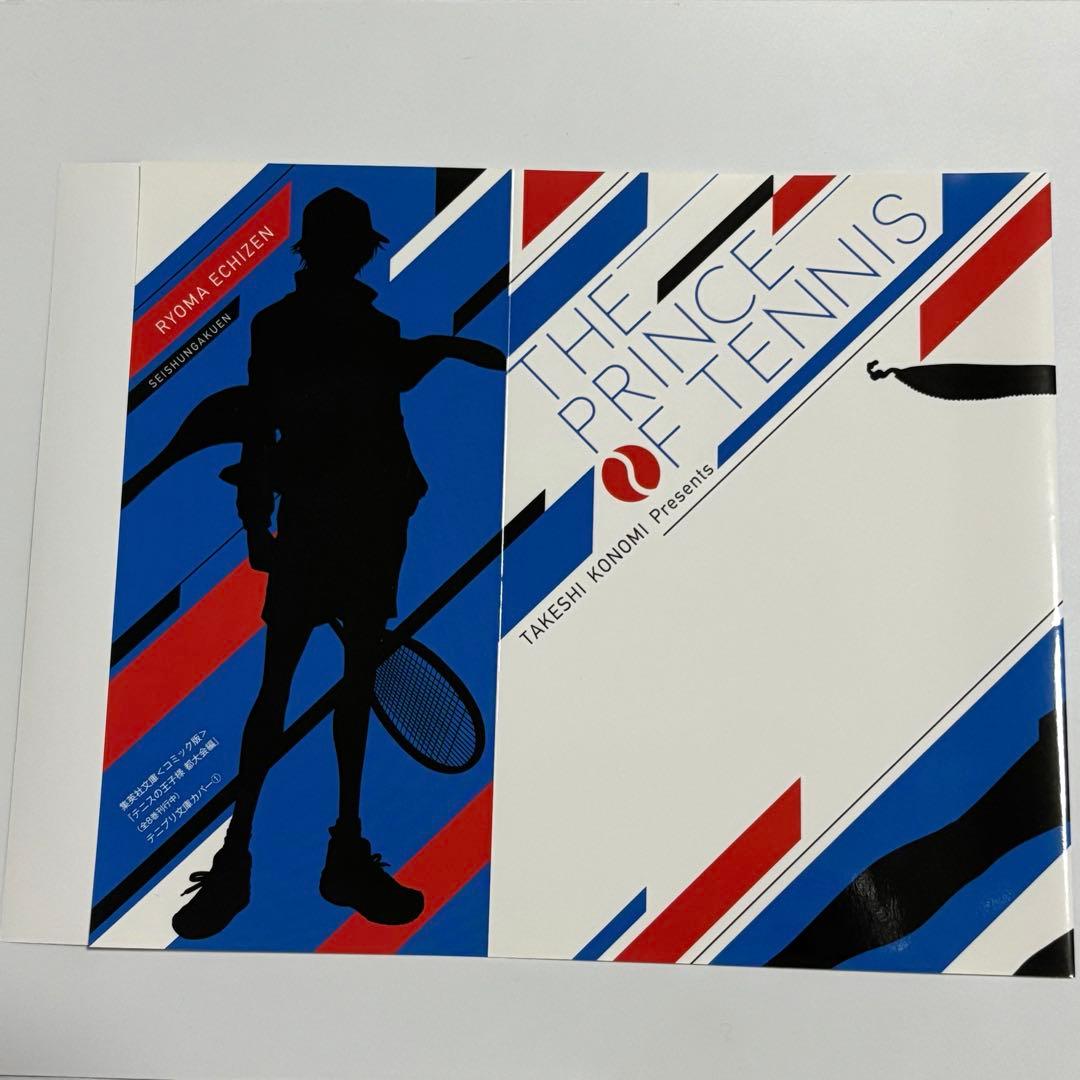 テニスの王子様 ブックカバー - メルカリ