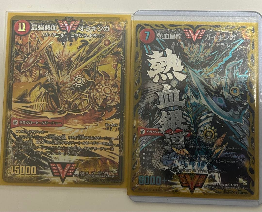 デュエルマスターズ/熱血星龍ガイギンガ文字/最強熱血オウギンガ金 銀河大剣ガイハート/熱血星龍ガイギンガ VV1b秘1/VV1/VV1a/VV1