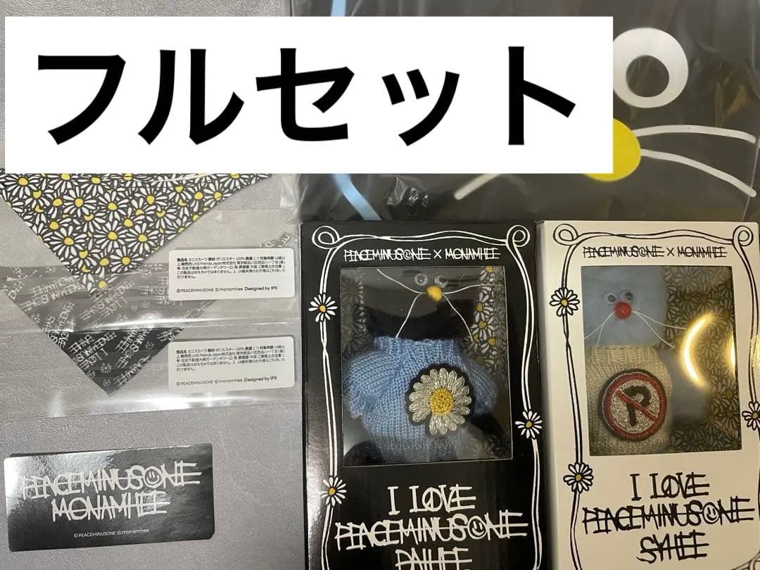 PEACEMINUSONE X MONAMHEEキーリング ノベルティ 5点