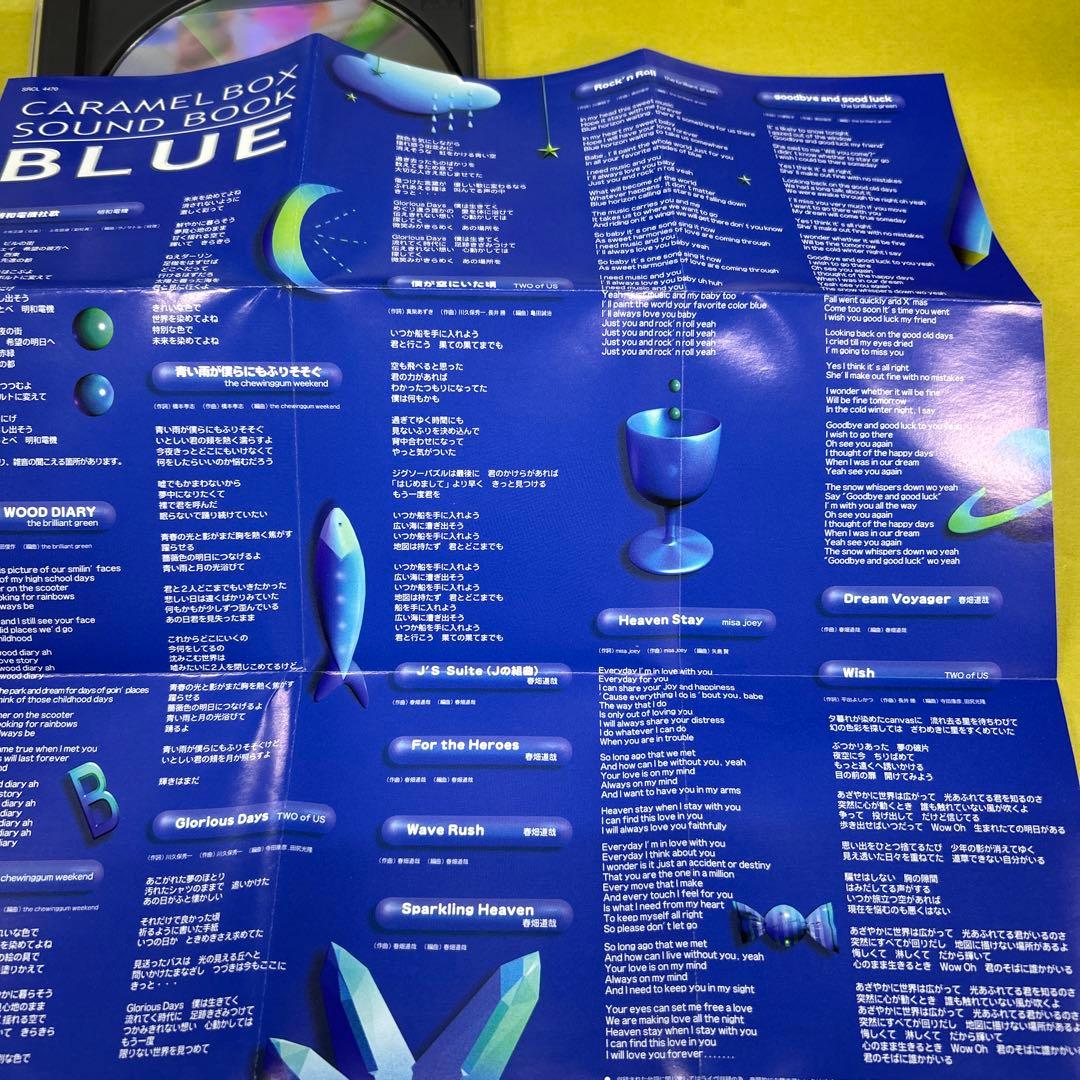 演劇集団キャラメルボックス音楽集[BLUE] CD - メルカリ