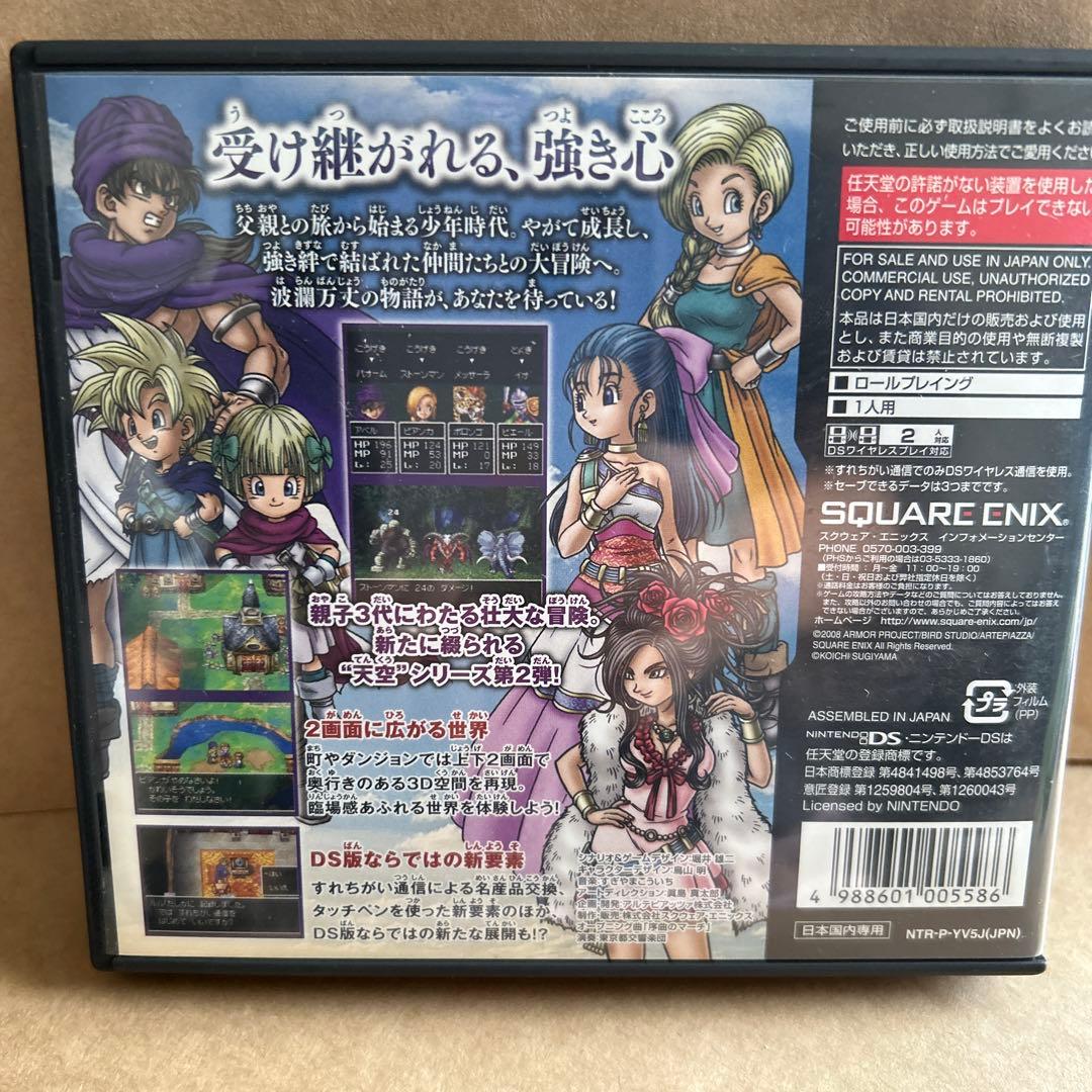 ニンテンドーDS ドラゴンクエスト ソフト4本セット - メルカリ