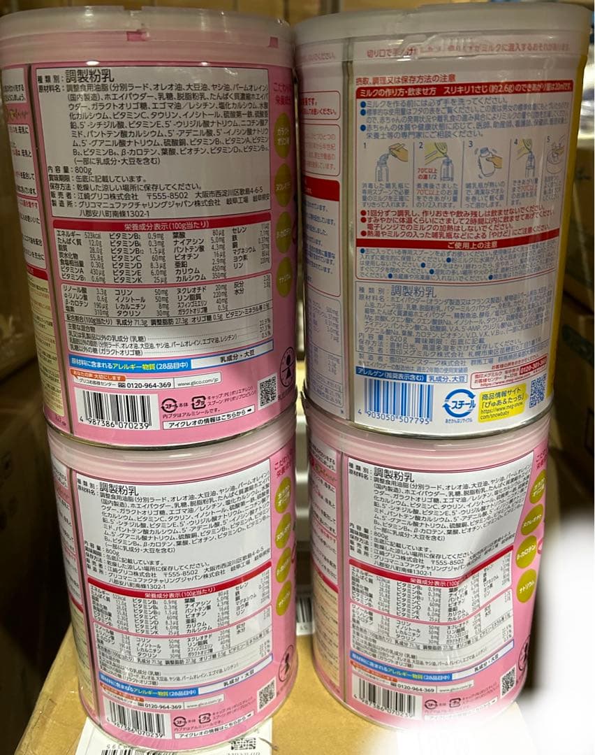 アイクレオ バランスミルク800g 3缶 雪印メグミルク ぴゅあ 820g 1缶