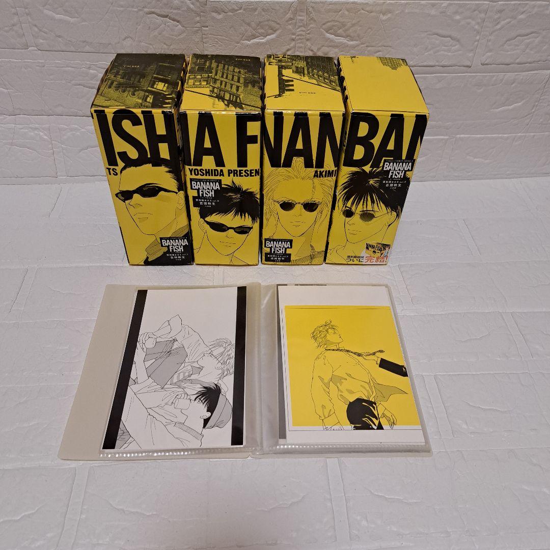 美品【特典付き】BANANA FISH 復刻版BOX vol.1-4 全巻セット