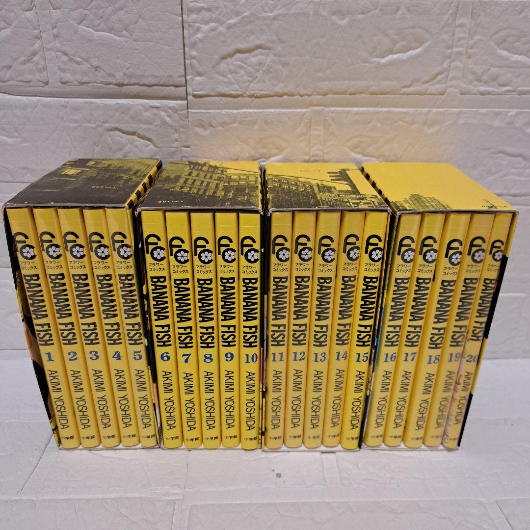 美品【特典付き】BANANA FISH 復刻版BOX vol.1-4 全巻セット