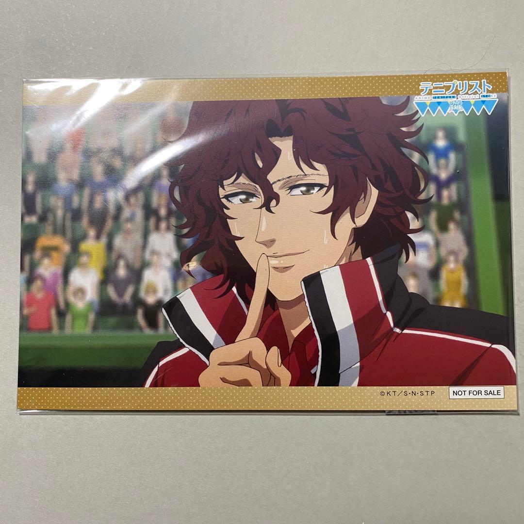 新テニスの王子様 テニプリ テニプリスト 特典ポストカード 毛利寿三郎