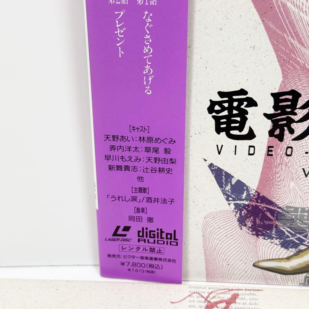 電影少女 VIDEO GIRL AI LD 全巻セット OVA