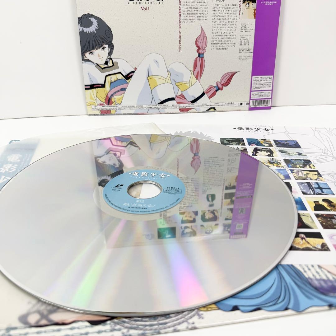 電影少女 VIDEO GIRL AI LD 全巻セット OVA