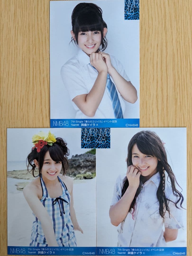 NMB48 與儀ケイラ 生写真3枚セット - メルカリ