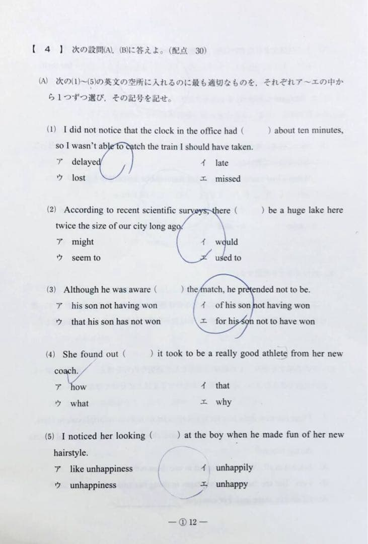 駿台 2024年2月施行第3回高1駿台全国模試/英語/数学/国語 (解答