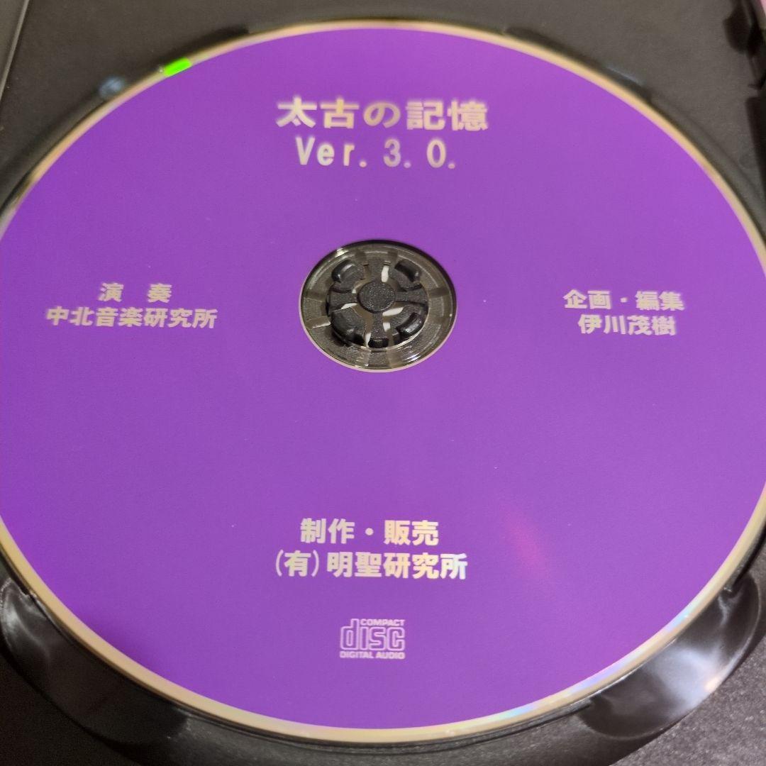 太古の記憶Ver.3.0　中古美品　コピー不可　66,000円 トミカリミテッドヴィンテージ LV-09b 日野コンテッサ 1300 #10205982
