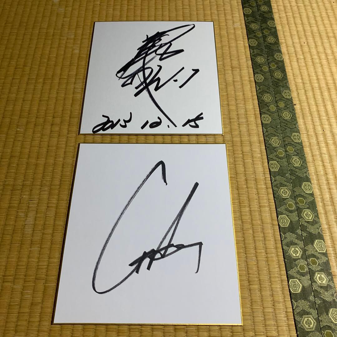 武藤敬司神奈月直筆サイン色紙