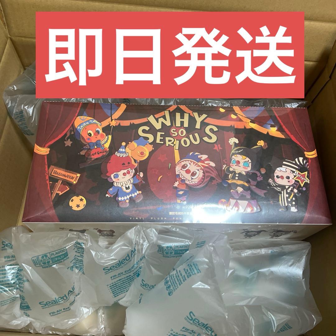 ポップマート WHY SO SERIOUS ぬいぐるみ アソート POP NOW:WHY SO SERIOUS Series-Vinyl Plush Pendant Blind Box-Copy