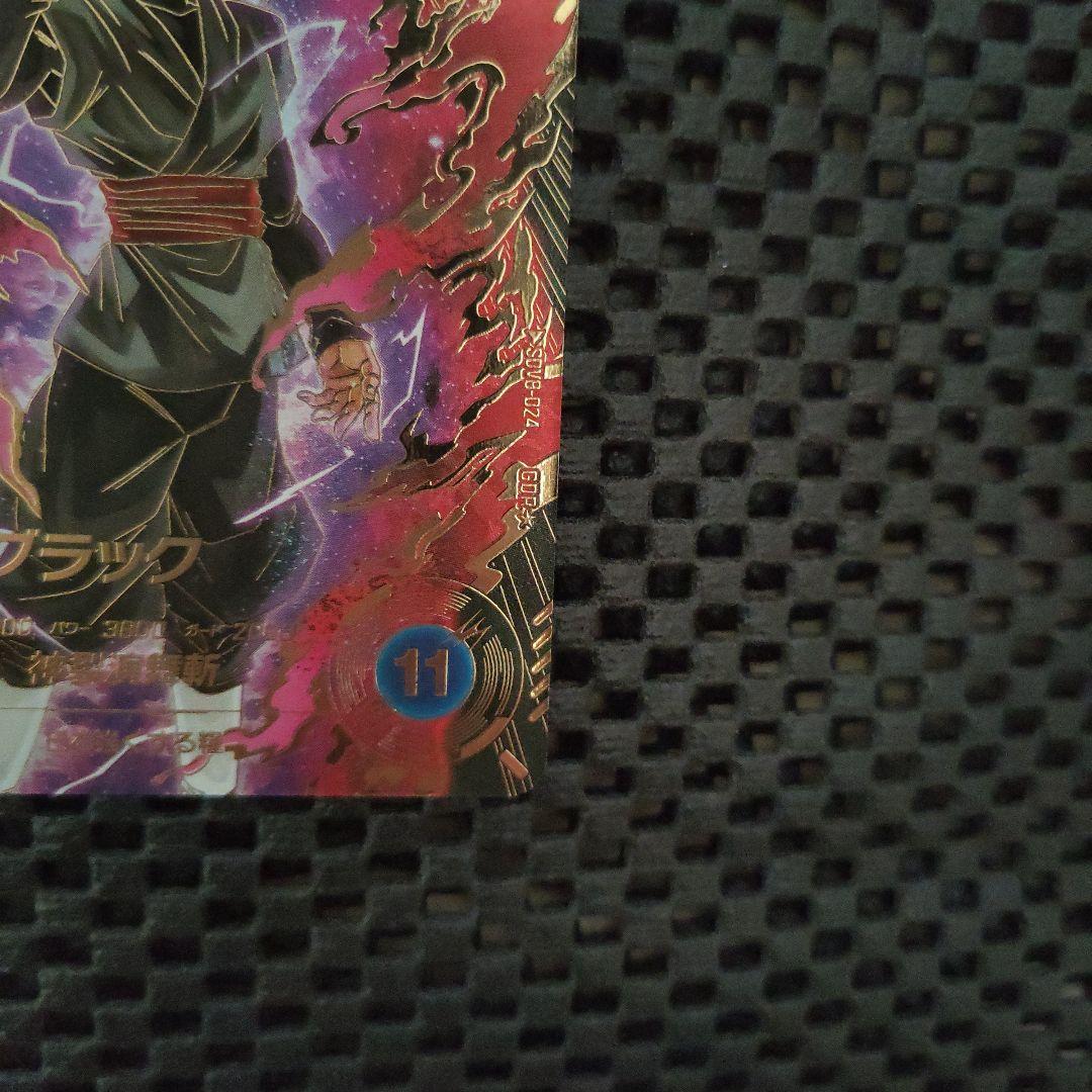 ドラゴンボールスーパーダイバーズ sdv8-024 ゴクウブラック パラレル