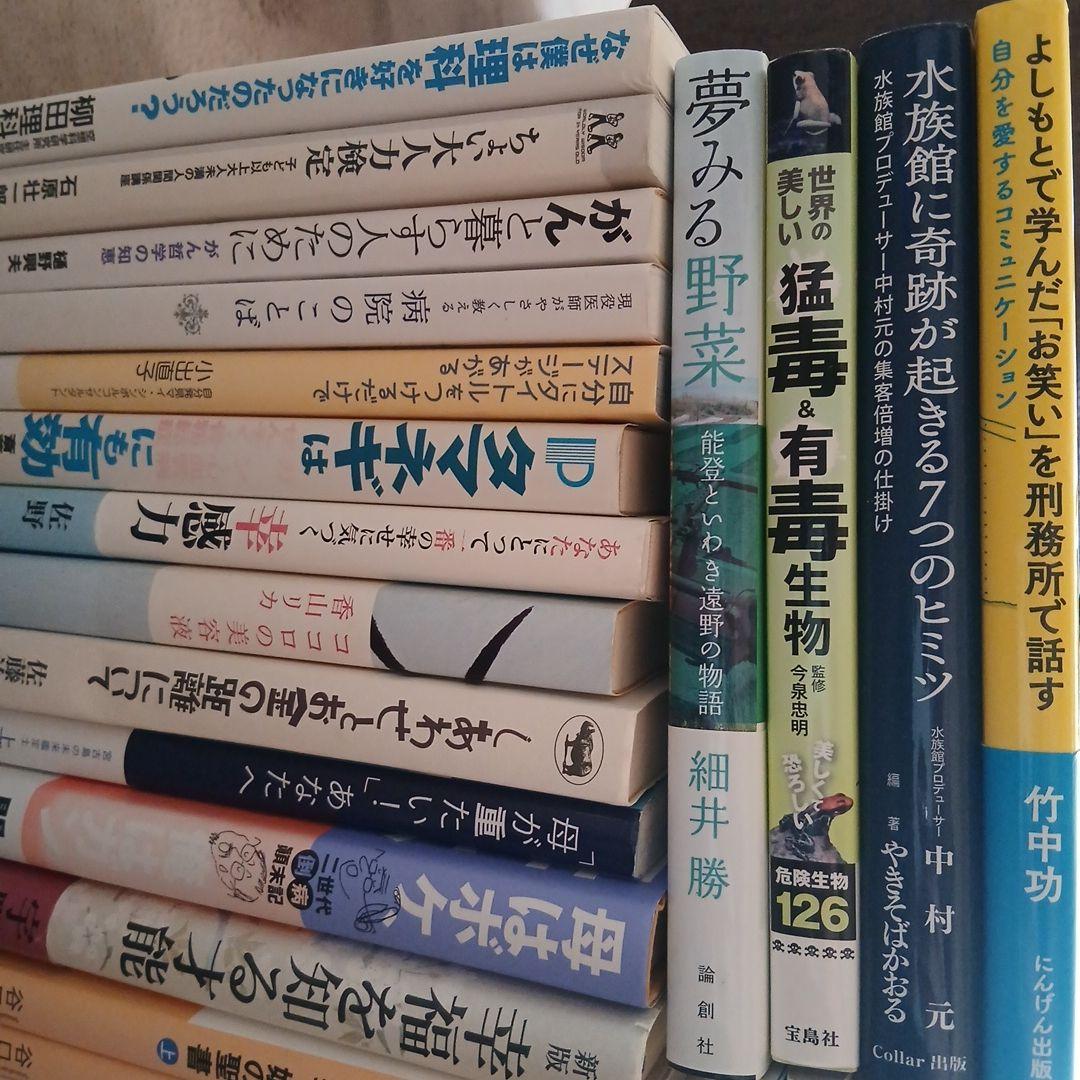 本 まとめ売り 35冊 - メルカリ