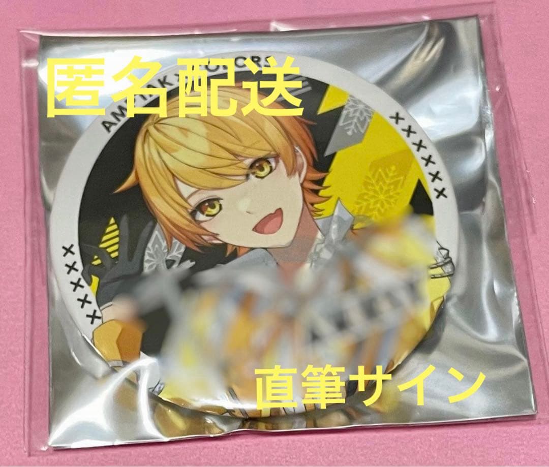 AMPTAKxCOLORS あっきぃ 缶バッジ 直筆サイン - メルカリ