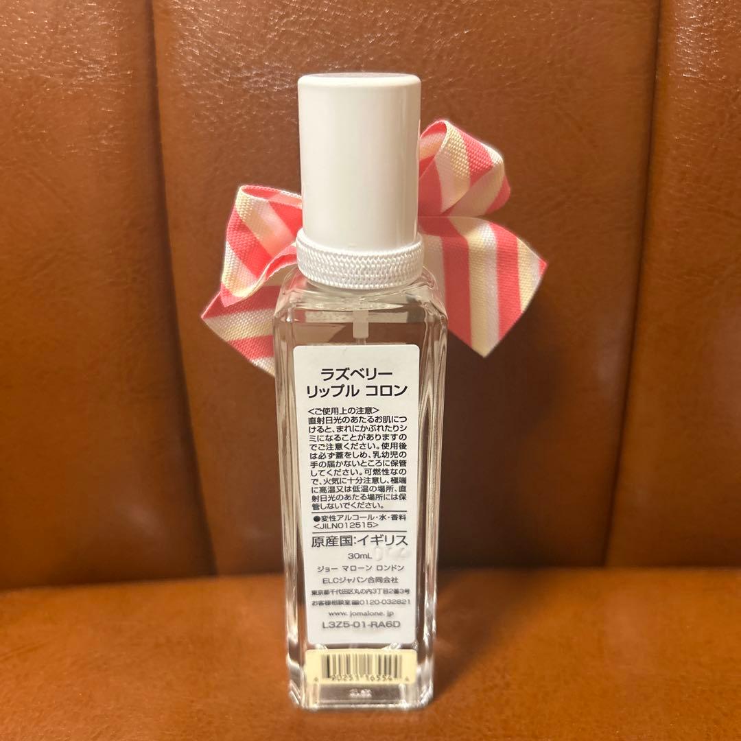Jo MALONE 完売・希少♡新品未開封♡ラズベリーリップル コロン 30ml