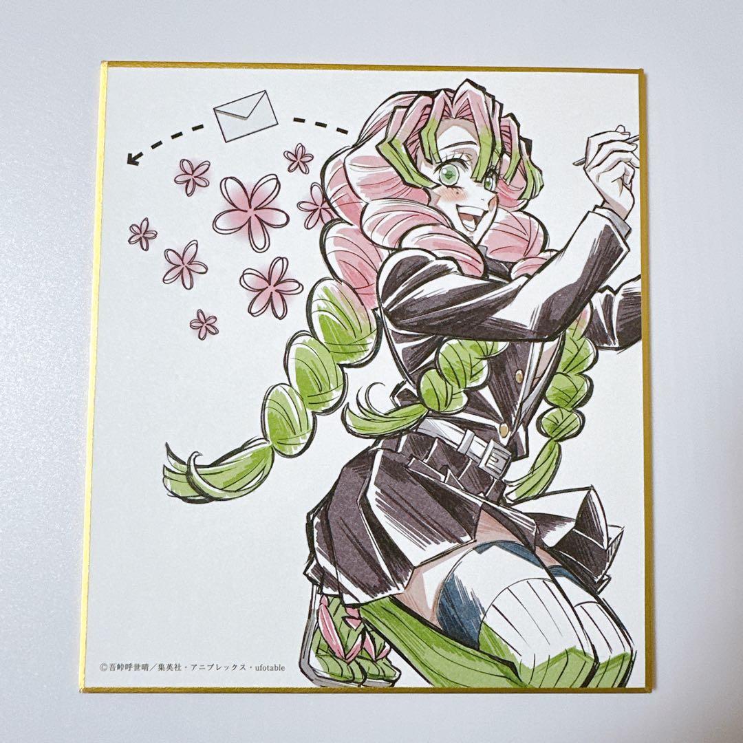 鬼滅の刃 柱稽古編 第六話 柱描き下ろし 甘露寺蜜璃 ミニ色紙 ③