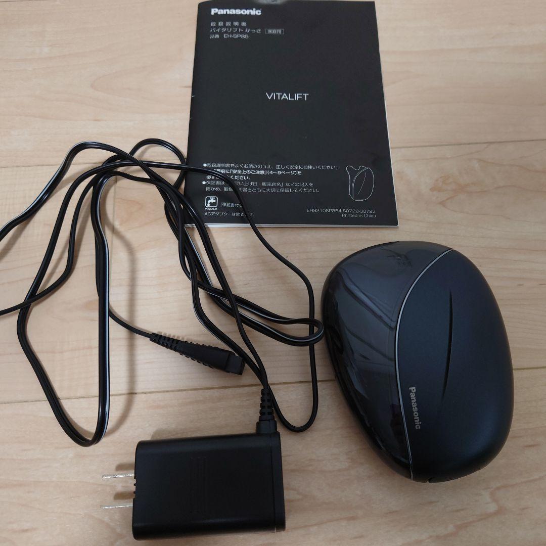 Panasonic バイタリフト かっさ EH-SP85 バイタリフト かっさ EH-SP85 パナソニック Amazon.co.jp