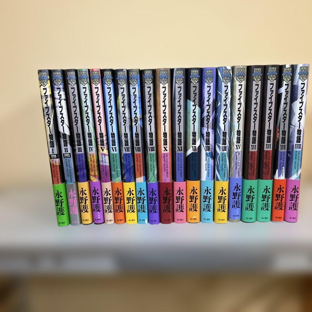 ファイブスター物語1ー18巻セット ファイブスター物語 コミック 1-18巻セット (KADOKAWA) | 永野護 |本