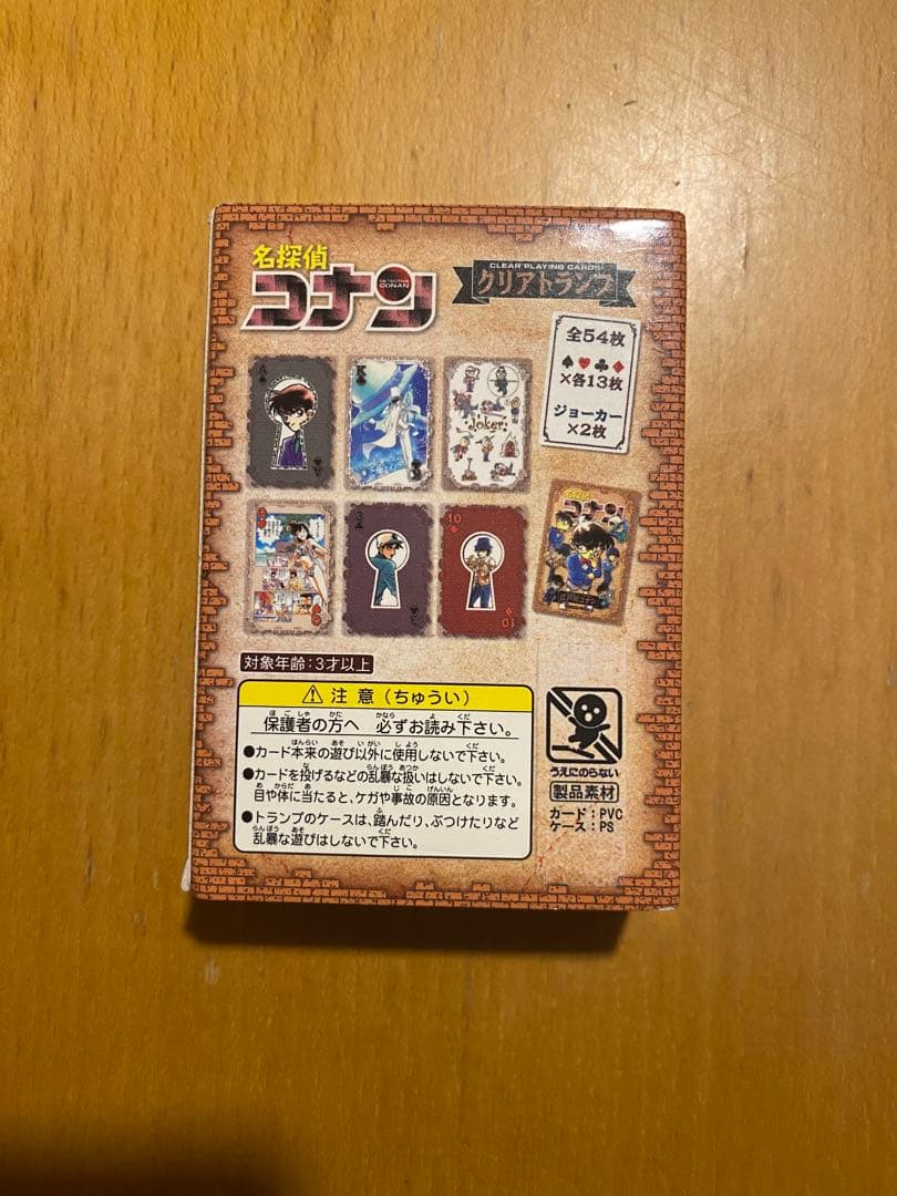 名探偵コナン クリアトランプ 原作絵 毛利蘭 灰原哀 怪盗キッド 青山
