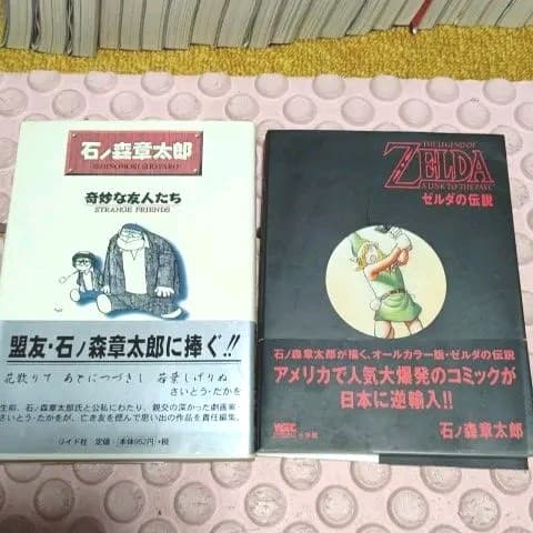 石ノ森章太郎選集『Shotaro World』全90巻+石森関連レア本19冊