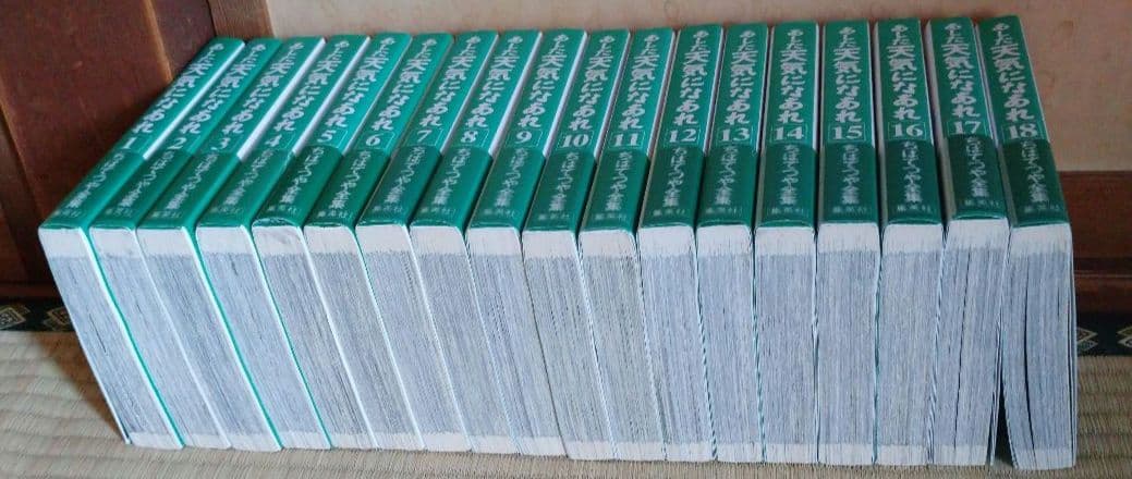 【全巻初版 34巻以外帯付き】あした天気になあれ 　全36巻 ちばてつや全集