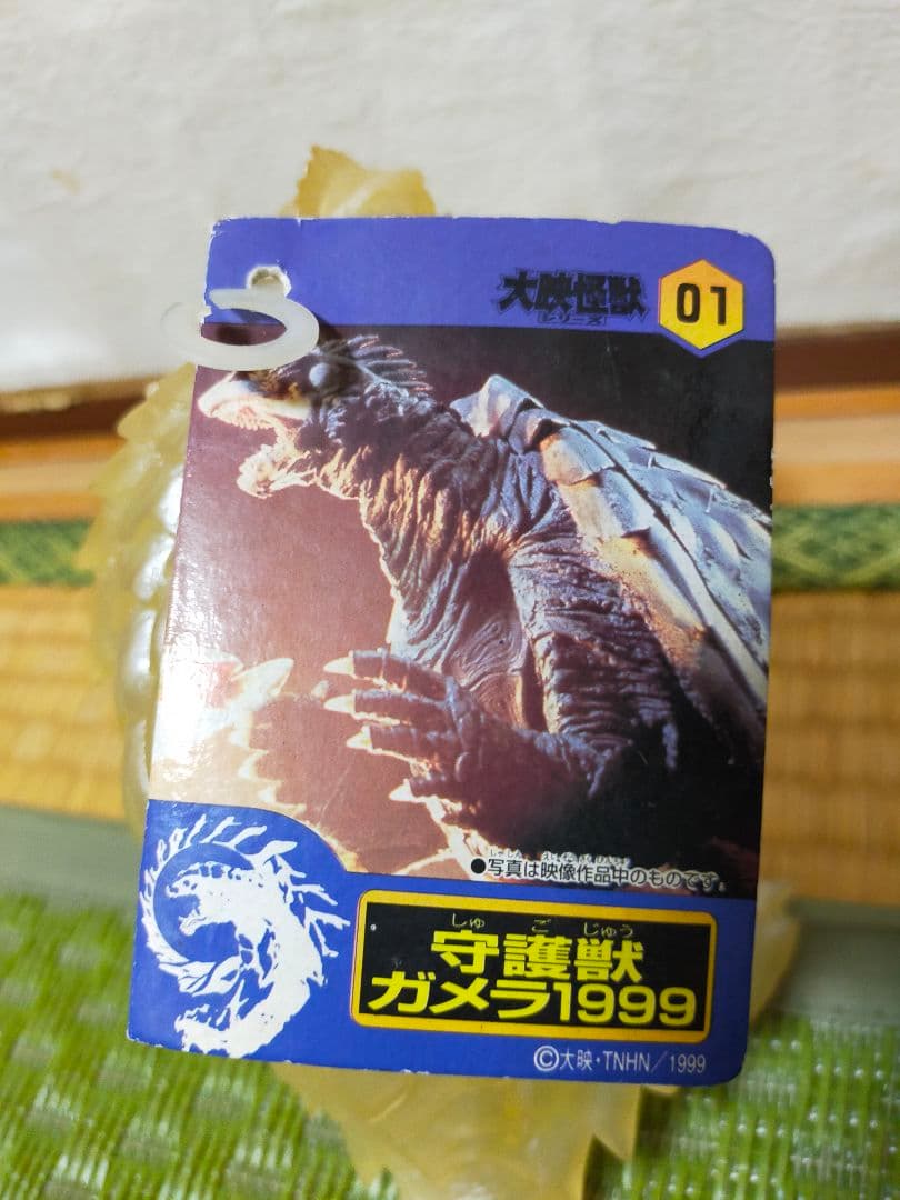 大映ガメラ1999年 すすきのオープン記念ガメラセット - メルカリ