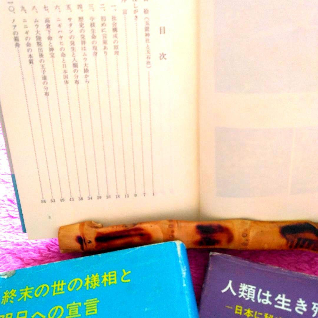 浜本末造 三部作まとめ売り 霞ヶ関書房 般若心経 一霊四