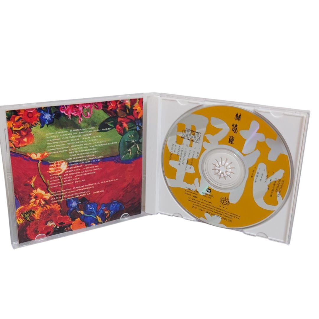 サンディラム 林憶蓮 野花 ワイルド・フラワー日本盤 CD - メルカリ