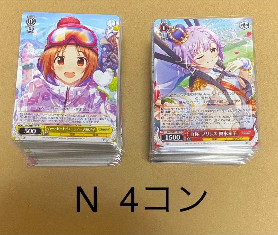 ヴァイス プレミアムブースター アイドルマスターシンデレラガールズ N