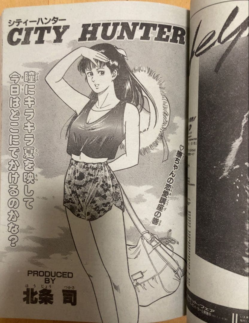 当時物】週刊少年ジャンプ 1986年 北斗の拳 表紙号5冊セット