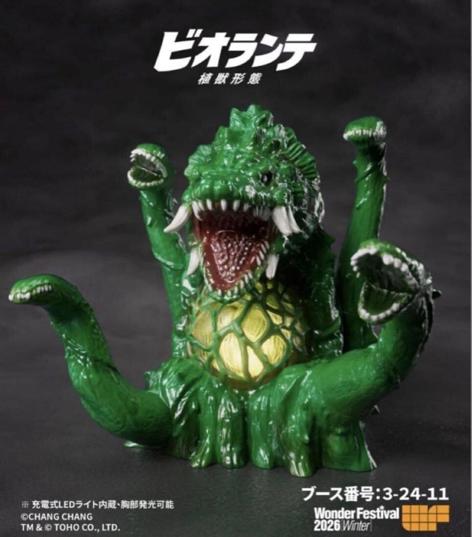 ワンフェス WF2026 チャン chang chang ビオランテ - メルカリ