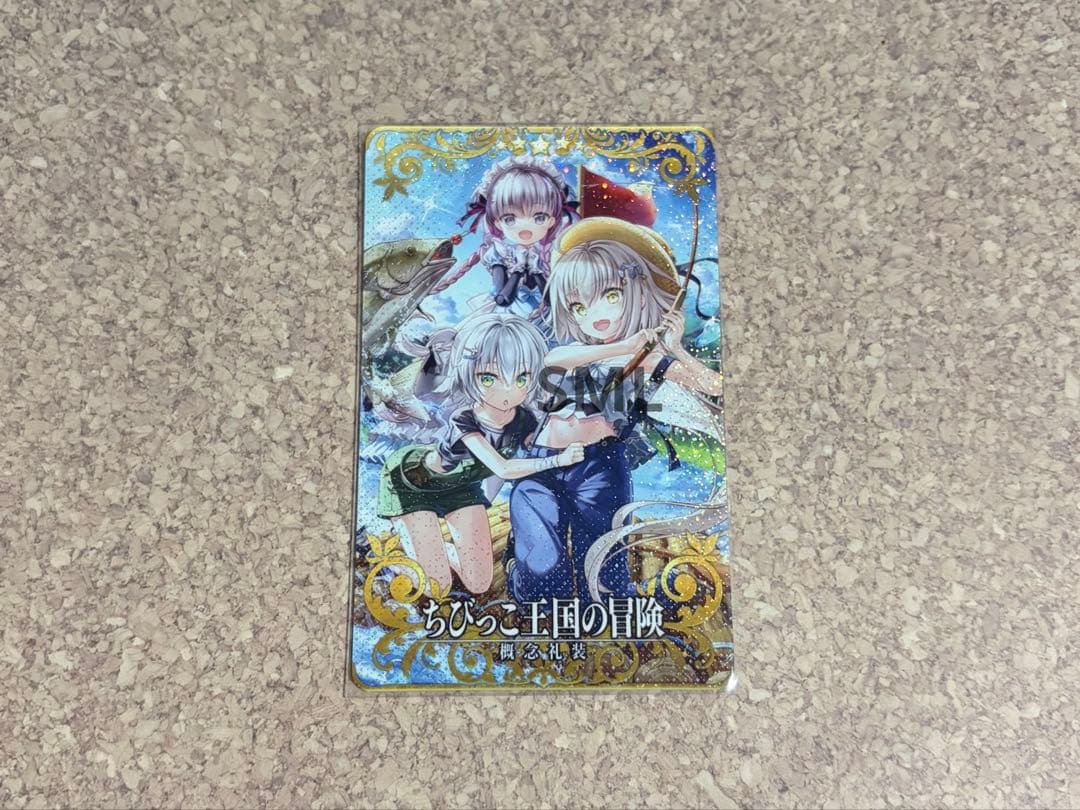 FGO FGOAC アーケード フェイタル 概念礼装 ちびっこ王国 ジャック