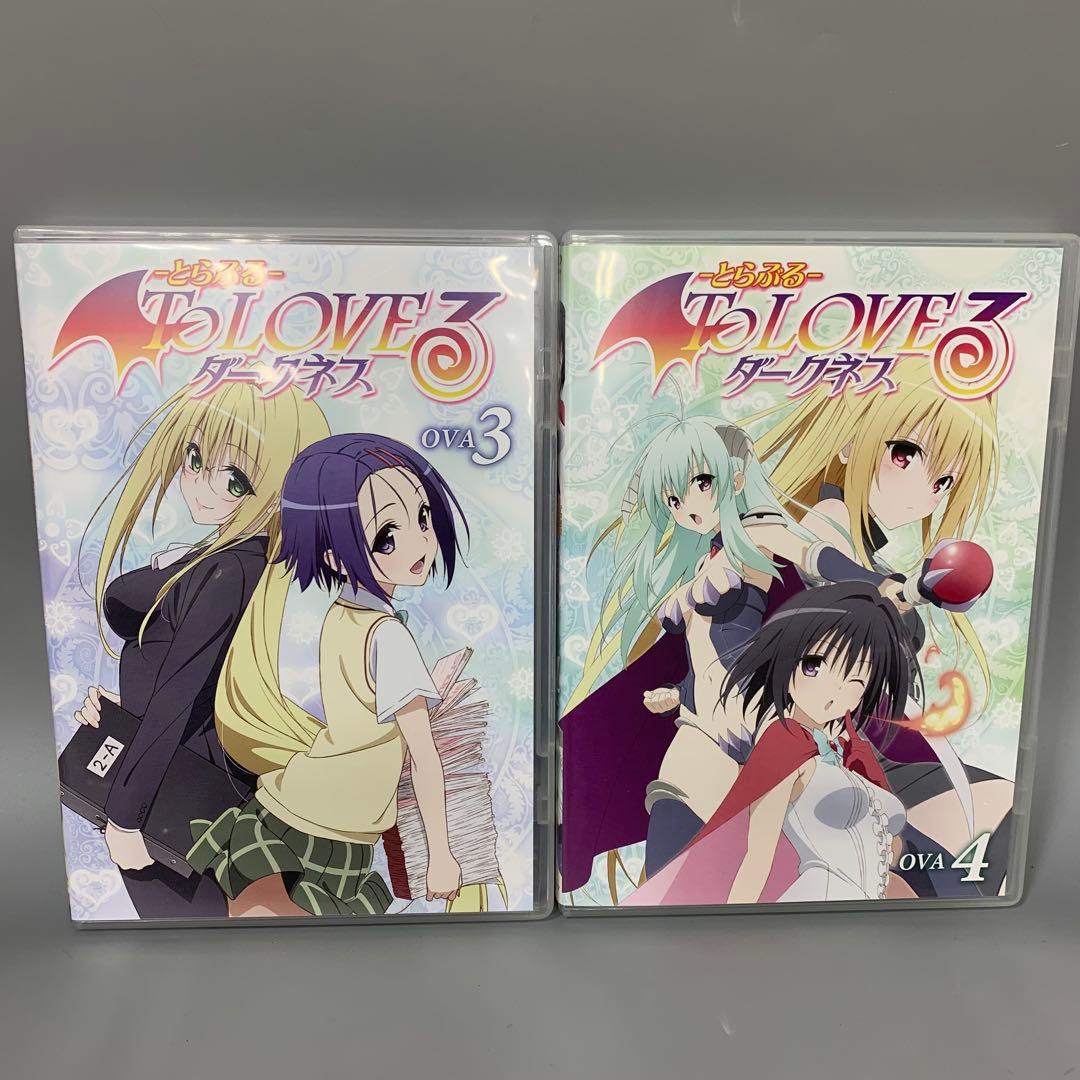 To LOVEる -とらぶる- ダークネス OVA 全9巻！特典付き☆DVD