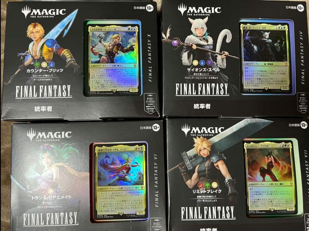 MTG FFコラボ 統率者デッキ 日本語 未開封4種セット