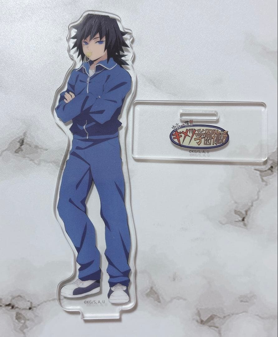 鬼滅の刃 キメツ学園 アクリルスタンド 冨岡義勇 - メルカリ