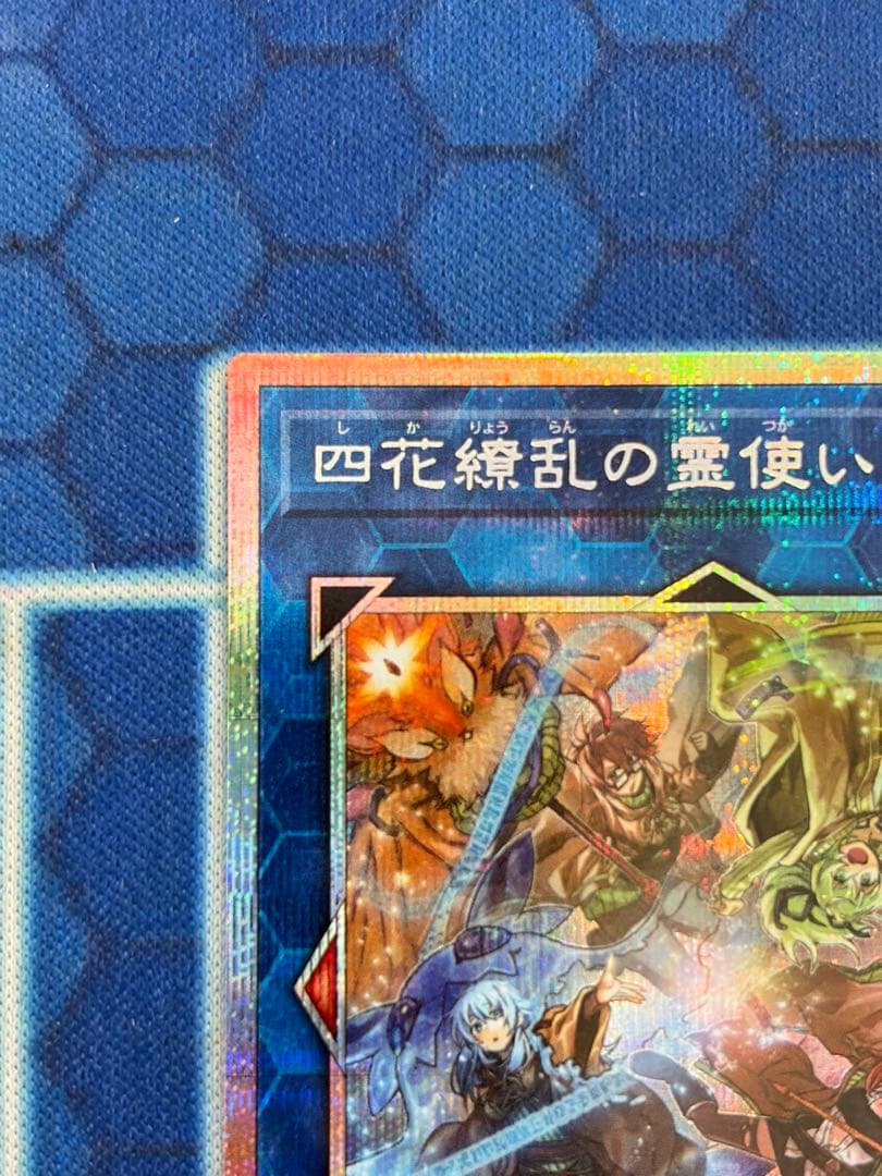 四花繚乱の霊使い BLZD-JP050 プリズマシークレットレア1枚 - メルカリ