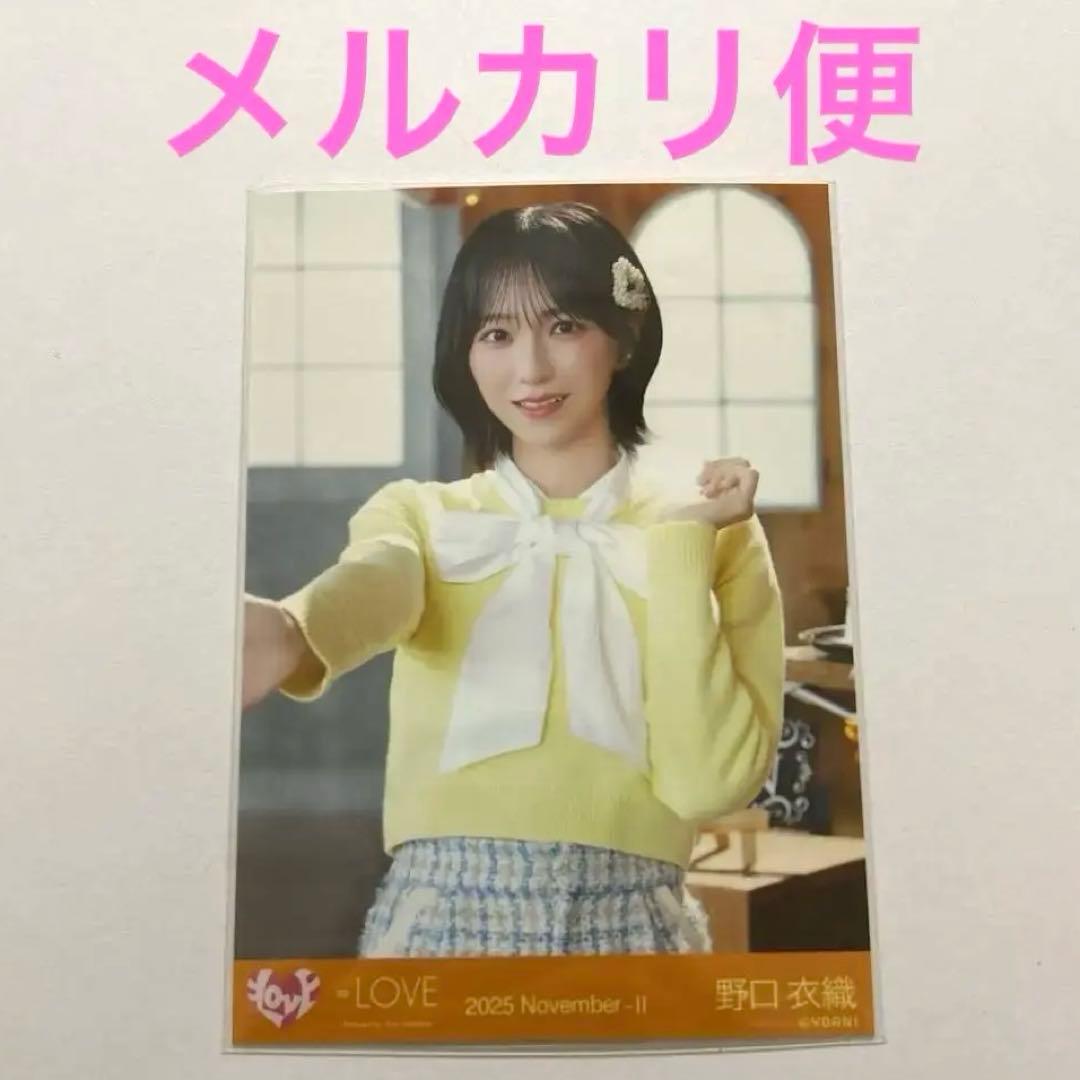 LOVE イコラブ 木漏れ日メゾフォルテ 野口衣織 チュウ - メルカリ