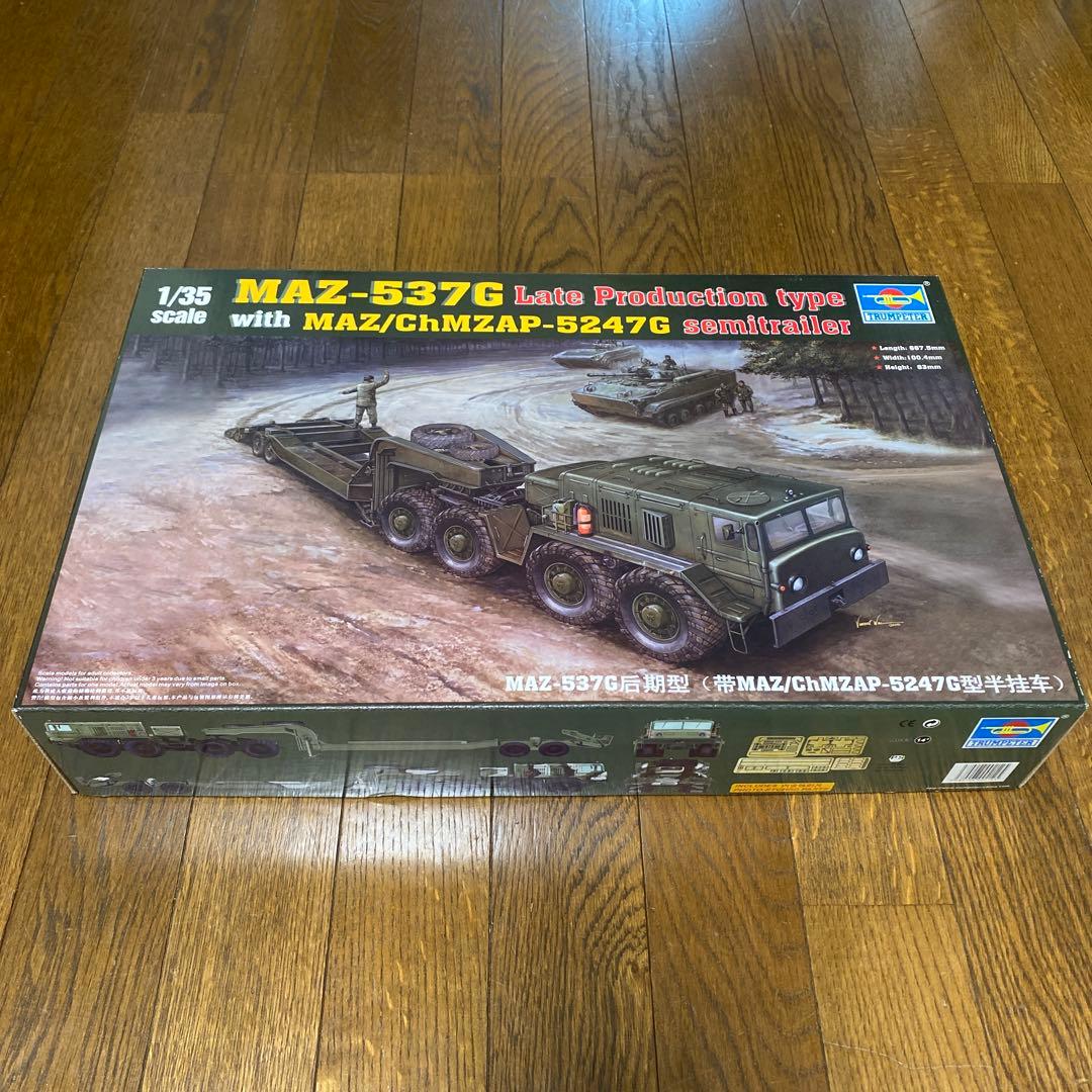 トランペッター 1/35 MAZ-537G withセミトレーラ―トランペッター1/35