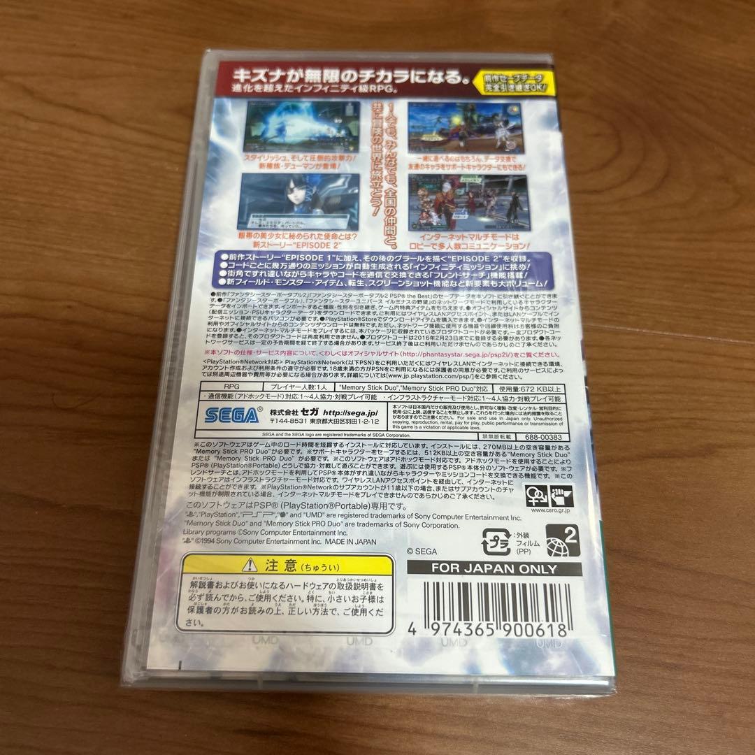 未開封】ファンタシースター ポータブル 2 インフィニティ - メルカリ