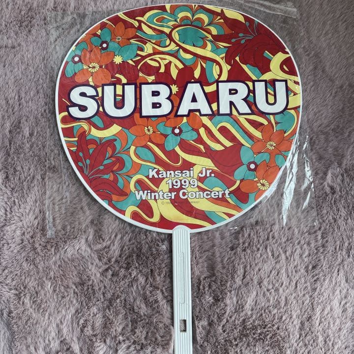 関ジャニ∞ 渋谷すばる Jr時代 うちわ 1999年Winter Concert - メルカリ