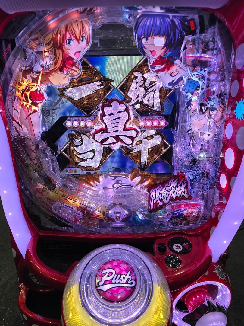 廃棄前の大特価 P真・一騎当千FMーV 実機 - メルカリ