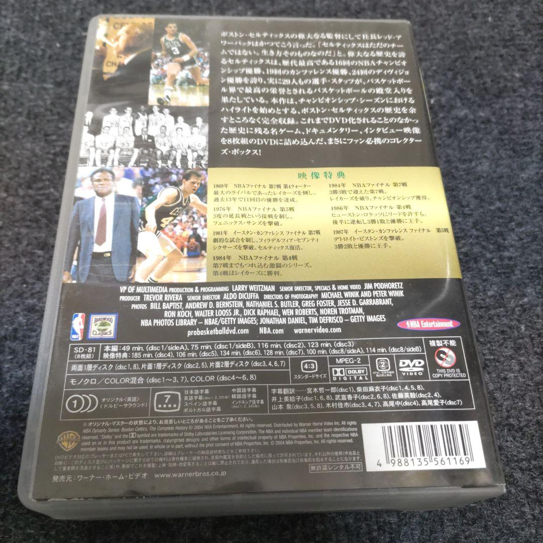 NBAダイナスティシリーズ/ヒストリー・オブ・ボストン・セルティックス DVD