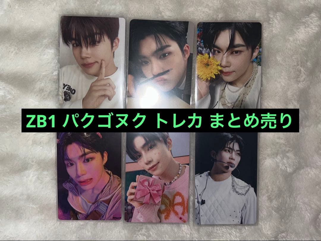 ZEROBASEONE パクゴヌク トレカ まとめ売り - メルカリ