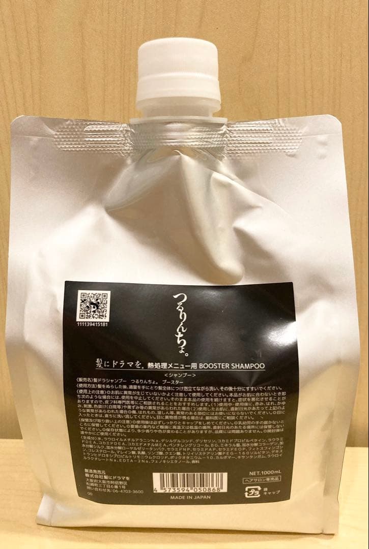 m*l様 髪にドラマを。つるりんちょ。BOOSTER ブースターシャンプー　10 髪にドラマを。 / つるりんちょ。BOOSTERの公式商品情報｜美容・化粧品