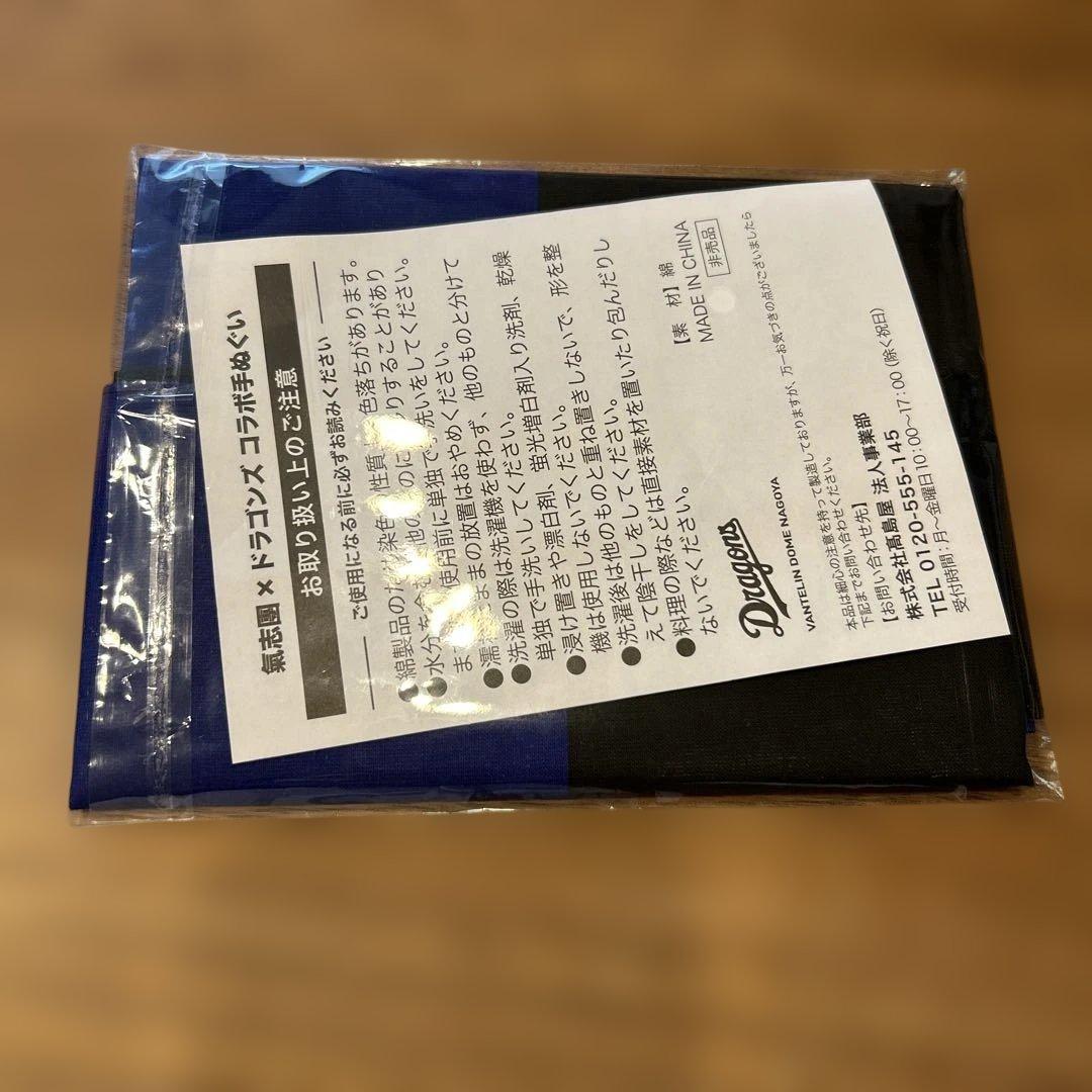 氣志團×ドラゴンズ コラボ手ぬぐい - メルカリ